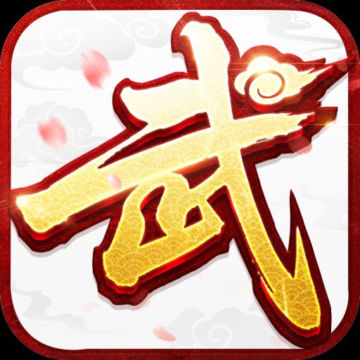 武林外传十年之约官网